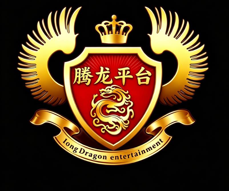 騰龍平台